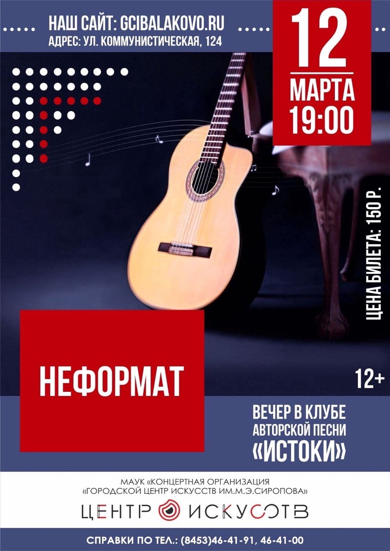 "Неформат"