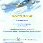 УКРАИНСКИЕ БАРВЫ региональный фестиваль украинской культуры