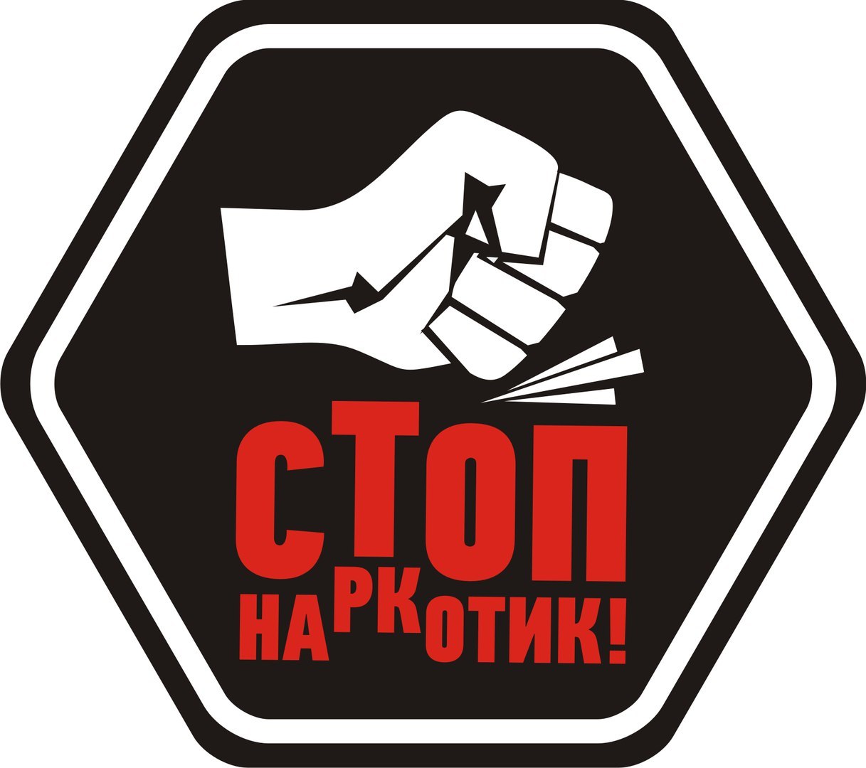 ПРОФИЛАКТИКА НАРКОМАНИИ