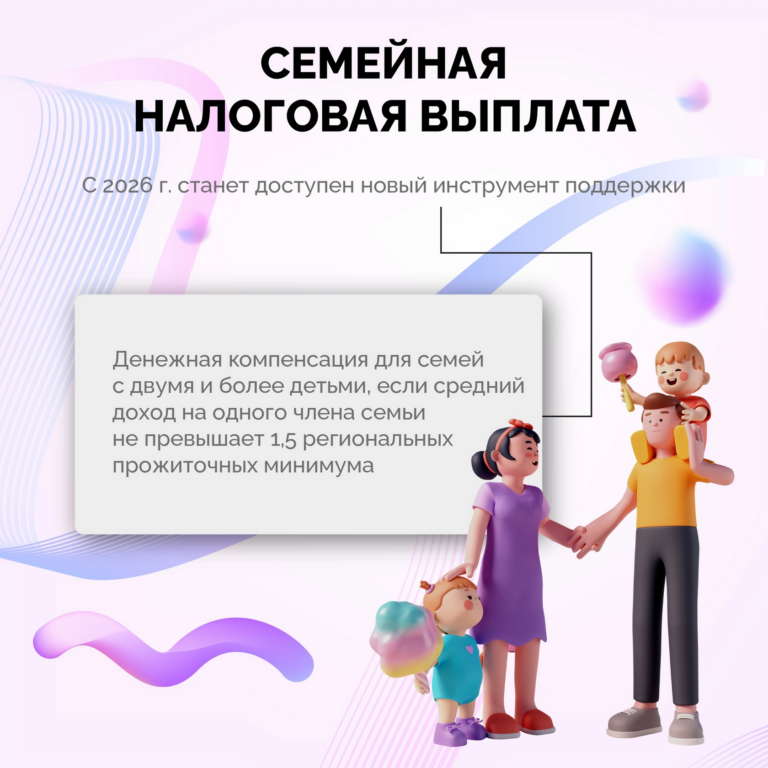 С 1 июня саратовские семьи смогут получать новую меру соцподдержки - ежегодную семейную выплату