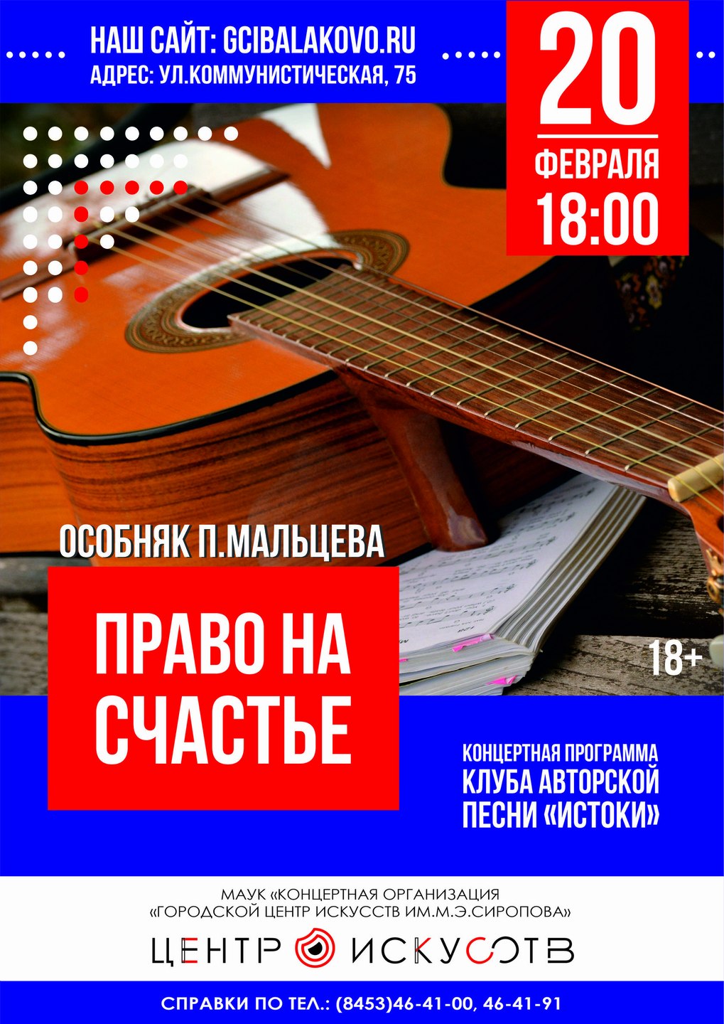 "Право на счастье"