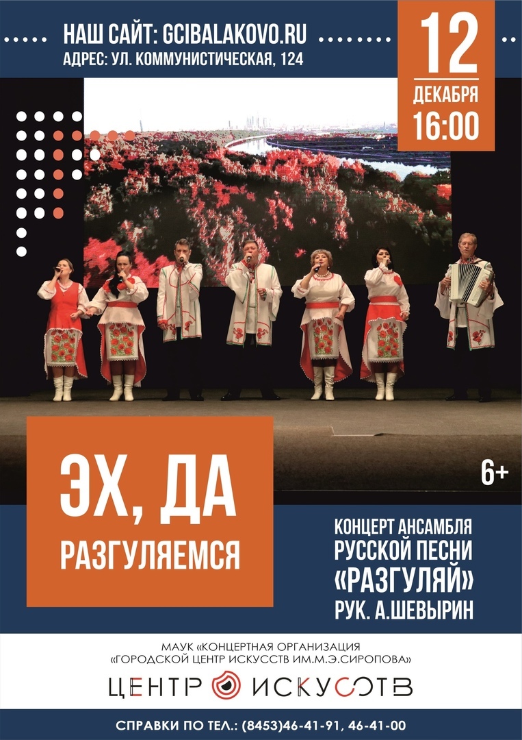 "Эх, да разгуляемся"